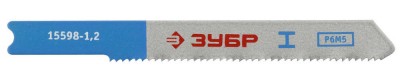 Полотна ЗУБР "ЭКСПЕРТ", U118A, для эл/лобзика, HSS, по металлу, US-хвост., шаг 1,2мм, 50мм, 3шт,  ( 15598-1.2 )
