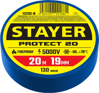 STAYER Protect-20 синяя изолента ПВХ, 20м х 19мм ( 12292-B )