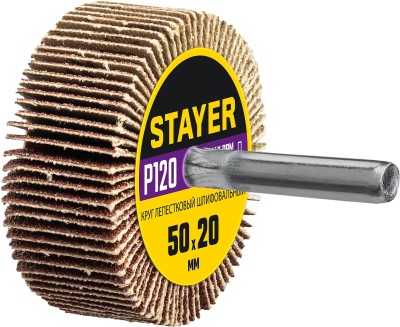 Круг шлифовальный STAYER лепестковый, на шпильке, P120, 50х20 мм ( 36607-120 )