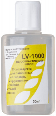 Флюс LV-1000 ( высокоактивный флюс для пайки сильноокисленных поверхностей ) 30 мл ( 60560 )