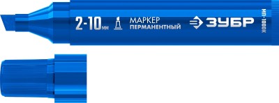 ЗУБР МП-1000К 2-10 мм, клиновидный, синий, Перманентный маркер, ПРОФЕССИОНАЛ (06333-7)