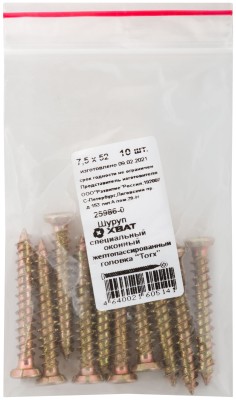 Шуруп специальный/окон, желтопассированный, головка "Torx", 7,5 х 52, 10 шт Фасовка ( 25986-0 )