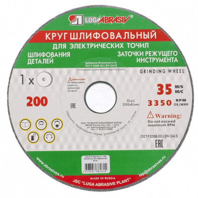 Круг шлифовальный, 200 х 20 х 16 мм, 63С, F60, (K, L) "Луга" Россия ( 73449 )