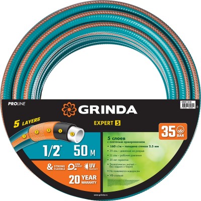 GRINDA PROLine EXPERT 5 1/2", 50 м, 35 атм, шланг поливочный, армированный, пятислойный ( 429007-1/2-50 )