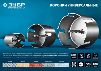 Сверло ЗУБР "ПРОФИ" центровочное твердосплавные, 10х100мм,  ( 29520 )