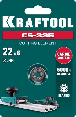 KRAFTOOL CS-335 22х6 мм, Режущий элемент для системы сухой резки крупноформатной плитки (33250-5)
