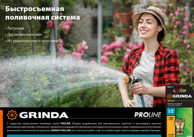GRINDA PROLine TE-34, 3/4", адаптер штуцерный с внешней резьбой ( 8-426416 )