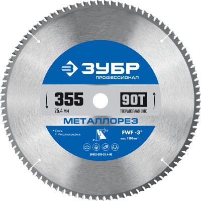 ЗУБР Металлорез 355х25.4мм 90Т, диск пильный по металлу и металлопрофилю