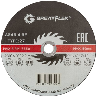 Диск шлифовальный по металлу Greatflex Т27-230 х 6,0 х 22 мм, класс Master ( 40017т )