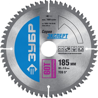 Диск пильный "Точный-МУЛЬТИ рез" по алюминию, усиленный, 185х30мм, 60Т, ЗУБР,  ( 36907-185-30-60 )