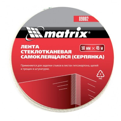 Серпянка самоклеящаяся, 50 мм х 45 м Matrix, ( 89002 )