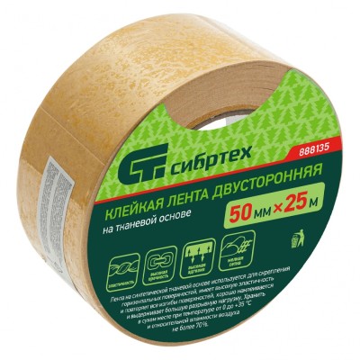 Лента клейкая двусторонняя, 50 мм х 25 м, на тканевой основе Сибртех ( 888135 )
