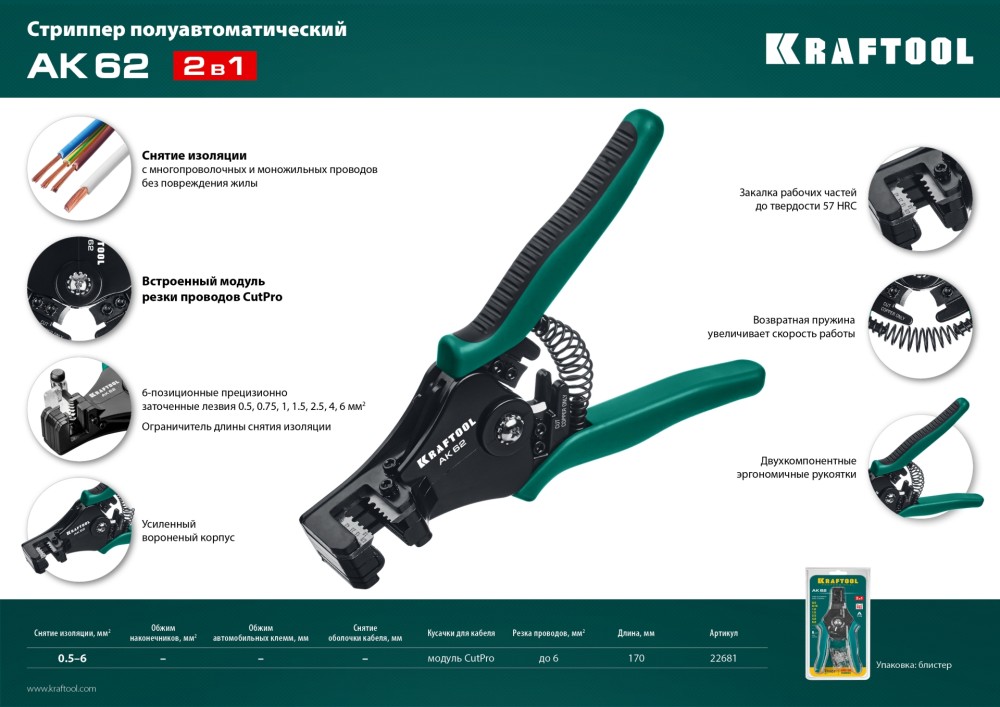 Стриппер Kraftool Tk 10 Купить В Москве