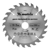 Пильный диск по дереву, 130 х 20 мм, 24 зуба, кольцо 16/20 Matrix Professional, ( 73202 )