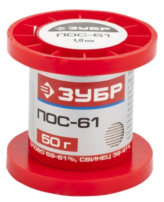 Припой ЗУБР, ПОС 61, проволока, 50г, 1мм ,  ( 55450-050-10 )