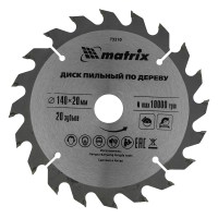 Пильный диск по дереву, 140 х 20 мм, 20 зубьев, кольцо 16/20 Matrix Professional, ( 73210 )