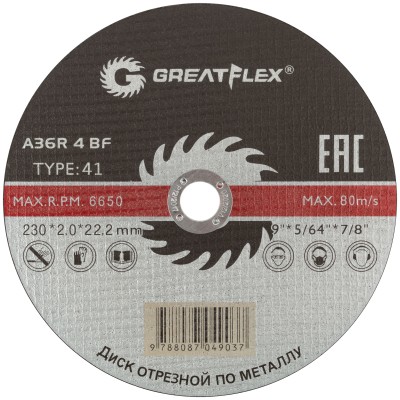 Диск отрезной по металлу Greatflex T41-230 х 2,0 х 22,2 мм, класс Master ( 50-41-009 )