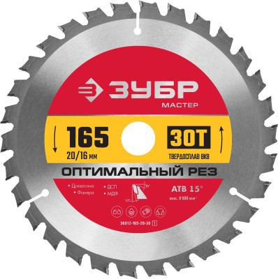 ЗУБР Оптимальный рез 165 x 20/16мм 30T, диск пильный по дереву ( 36912-165-20-30_z01 )