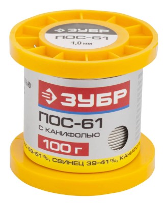 Припой ЗУБР, ПОС 61, трубка с канифолью, 100г, 1мм,  ( 55450-100-10C )