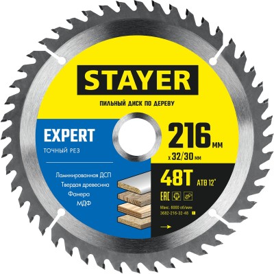 STAYER EXPERT 216 x 32/30мм 48Т, диск пильный по дереву, точный рез ( 3682-216-32-48_z01 )