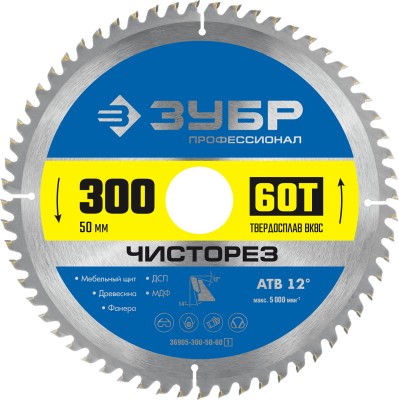 ЗУБР Чисторез 300 x 50мм 60Т, диск пильный по дереву ( 36905-300-50-60_z01 )