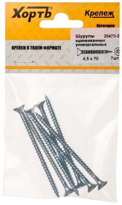Шурупы оцинкованные, универсальные 4.5 х 70 ( фасовка 7 шт.) ( 20470-2 )