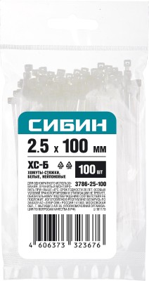 Хомуты-стяжки белые ХС-Б, 2.5 х 100 мм, 100 шт, нейлоновые, СИБИН ( 3786-25-100 )