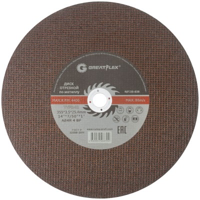 Диск отрезной по металлу Greatflex T41-355 х 3,5 х 25,4 мм, класс Master ( 50-639 )