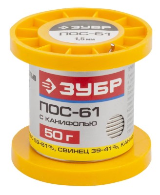 Припой ЗУБР, ПОС 61, трубка с канифолью, 50г, 1,5мм ,  ( 55450-050-15C )
