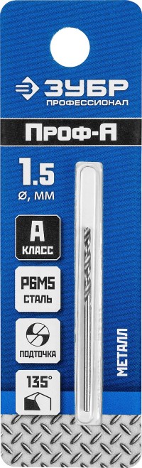 Сверло по металлу Проф-А, класс А, сталь Р6М5, ЗУБР Профессионал 29625-1.5, d=1,5 мм ( 29625-1.5 )