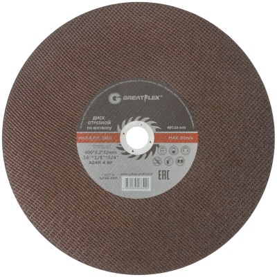 Диск отрезной по металлу Greatflex T41-400 х 3,2 х 32 мм, класс Master ( 50-640 )