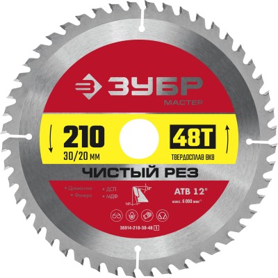 ЗУБР Чистый рез 210 x 30/20мм 48Т, диск пильный по дереву ( 36914-210-30-48_z01 )