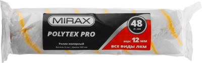 Ролик сменный POLYTEX Pro, 240 мм, d=48 мм, ворс 12 мм, ручка d=8 мм, MIRAX, ( 02816-24 )