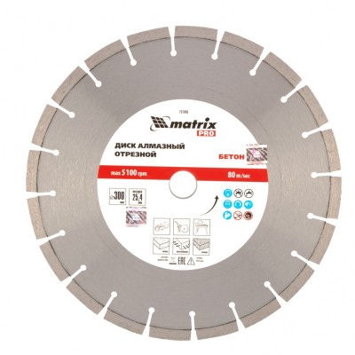 Диск алмазный 300 х 25.4 мм, Железобетон, сухой/мокрый рез, Pro Matrix ( 731093 )