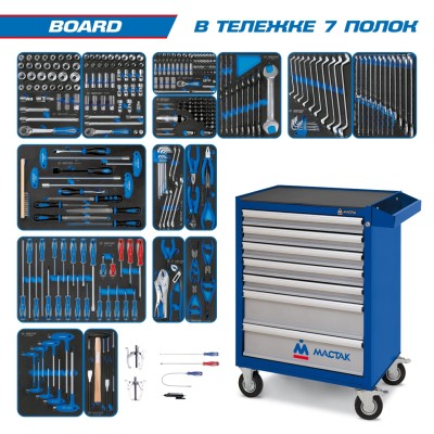 KING TONY Набор инструментов "BOARD" в синей тележке, 325 предметов ( 934-325AMB )