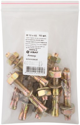 Анкер клиновой М 10 х 65 10 шт Фасовка ( 26406-0 )