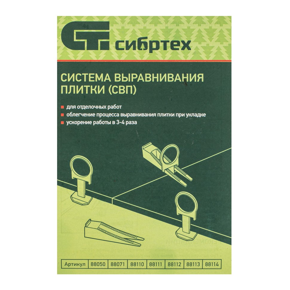 Комплект зажим + клин для системы выравнивания плитки СВП Кольцо