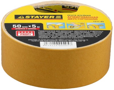 Двухсторонняя клейкая лента на тканевой основе, STAYER Profi 1217-05, 50мм х 5м,  ( 1217-05 )