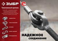 Зажим троса DIN 741, 10мм, 2 шт, оцинкованный, ЗУБР Профессионал,  ( 304416-10 )
