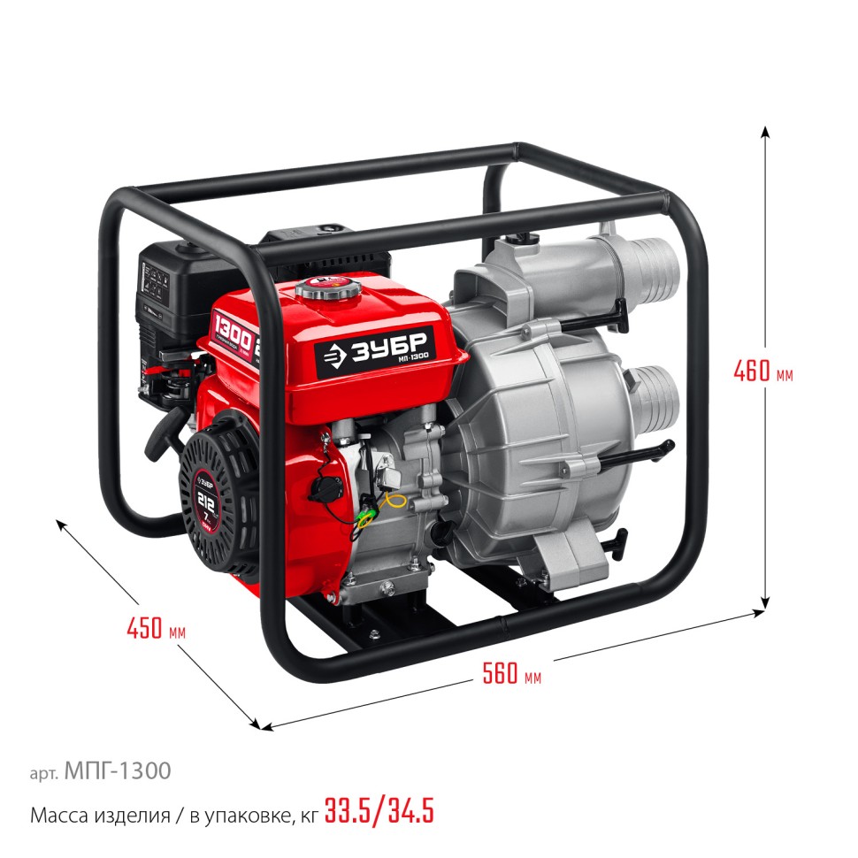 Купить зубр 1300 л/мин, мотопомпа бензиновая для грязной воды (мпг-1300) в  Москве в интернет-магазине Юнитул по лучшей цене 21 807 руб.
