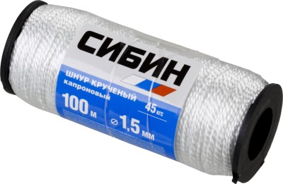 Шнур кручёный капроновый СИБИН, диаметр - 1,5 мм, длина - 100 м (катушка), 45 кгс,  ( 50526 )