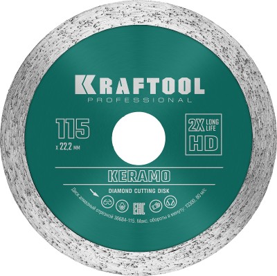 KERAMO 115 мм, диск алмазный отрезной сплошной по керамограниту, керамической плитке, KRAFTOOL ( 36684-115 )
