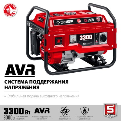 СБ-3300 бензиновый генератор, 3300 Вт, ЗУБР ( СБ-3300 )