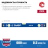 ЗУБР 600 мм, Усиленный уровень, Профессионал (34590-060)