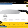 Ножовка (пила) &quot;Cobra PullSaw&quot; 300 мм, 16 TPI, мелкий зуб, для точных работ, STAYER, ( 15088 )