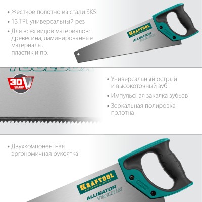 Ножовка (пила) "ToolBox-13" 350 мм, 13 TPI, специальный зуб, компактная, точный рез всех видов материалов, KRAFTOOL,  ( 15227-35 )