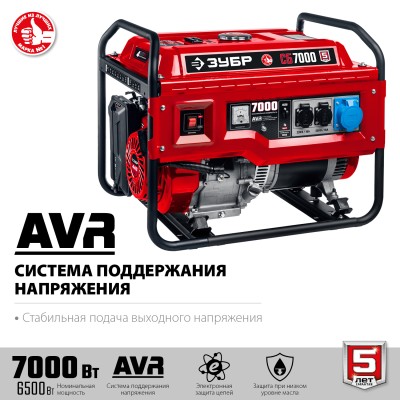 СБ-7000 бензиновый генератор, 7000 Вт, ЗУБР ( СБ-7000 )