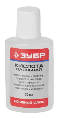 Флюс ЗУБР паяльная кислота, пласт, 30мл,  ( 55491-030 )