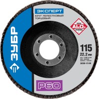 Круг лепестковый торцевой, 115х22,2мм, тип КЛТ 1, ЗУБР P60,  ( 36590-115-60 )