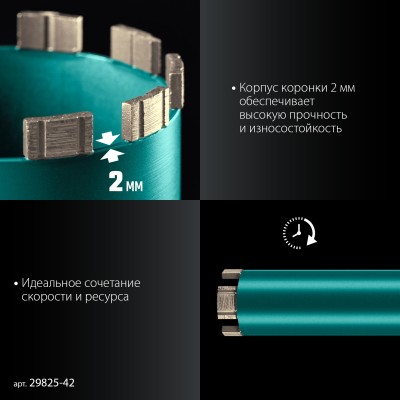 KRAFTOOL DIAMOND 42 мм (450 мм, 1 1/4″, лазерная сварка сегментов), Алмазная Коронка по железобетону (29825-042)